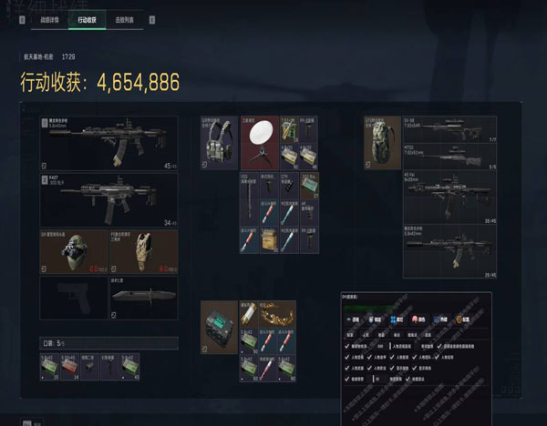 三角洲瞄具辅助透视自瞄效果